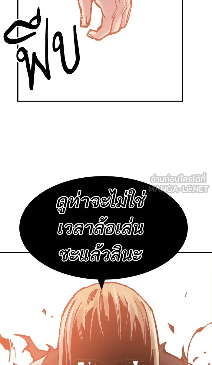 ยอดคนเลเวลทะลุ ตอนที่ 48 คนในพื้นที่ (4) รูปที่ 78
