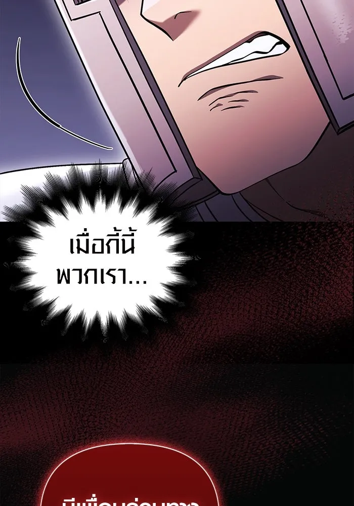 เอาชีวิตรอดในเกมฉบับคนเถื่อน ตอนที่ 40 รูปที่ 22