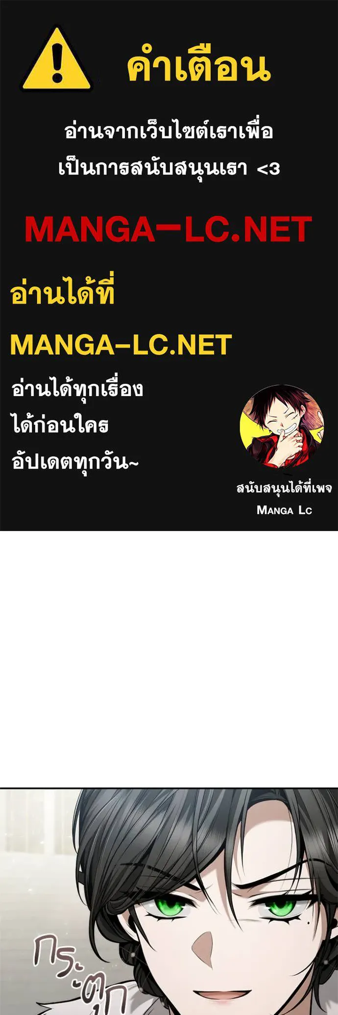 ชาตินี้น้องขอ ตอนที่ 159 รูปที่ 1