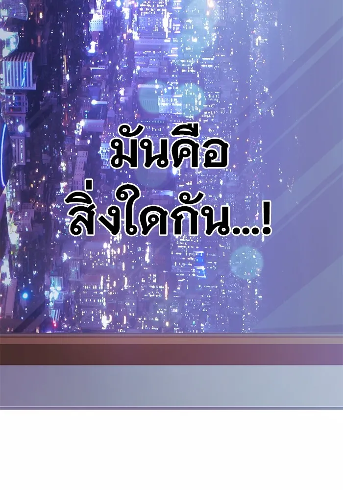 ราชินีนักบู๊ ตอนที่ 2 รูปที่ 73