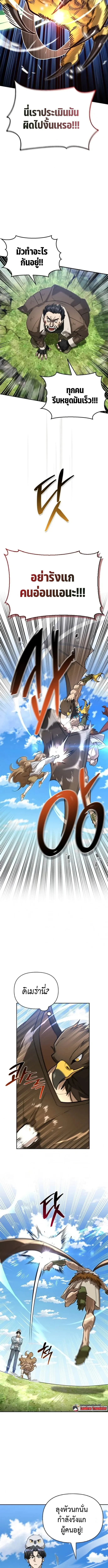 S-Class Hunter Heals with Monsters ฮ_นเตอร_ ระด_บแกร_งก_บฟาร_มมอนสเตอร_ส_ดป_วน ตอนที่ ตอนที่ 13 รูปที่ 10
