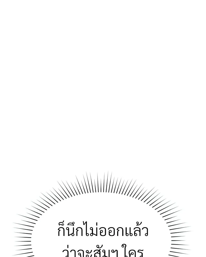 Level One Dreamersbrผู้ชนะรักนี้ต้องเป็น ตอนที่ 36 รูปที่ 62