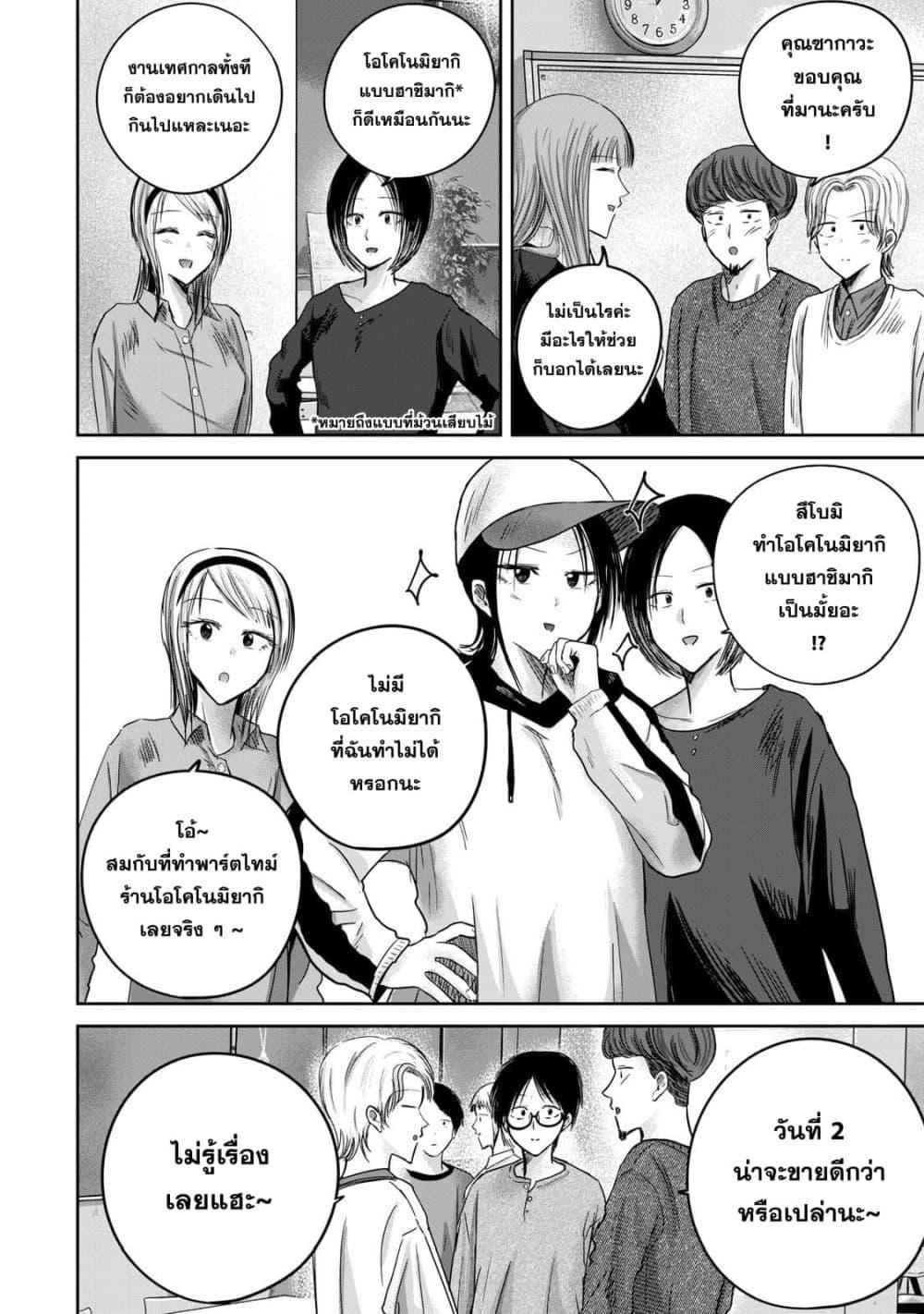 Manga-lc-com อ่านมังงะ อ่านการ์ตูน ออนไลน์ ฟรี Ueno-kun wa kaihatsu-zumi ตอนที่ 1 2 3 4 5 6 7 8 9 10 11 12 13 14 ฟรี ไม่มีโฆษณา Manga-lc - อ่าน มังงะ อ่าน การ์ตูน ออนไลน์ อ่านมังงะ ฟรี
