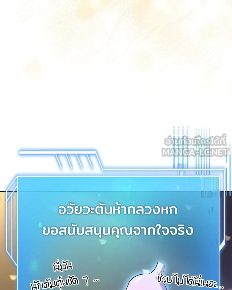 เจ้าชายแผนโบราณ ตอนที่ 52 รูปที่ 48