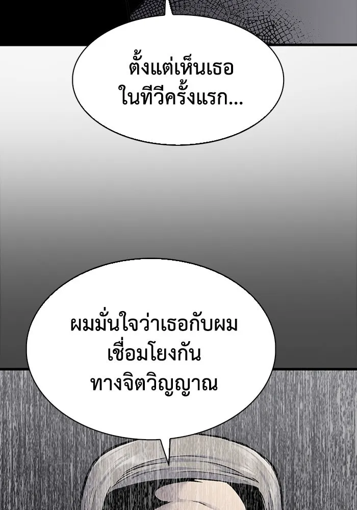 มีนา เกิดมาล่า ตอนที่ 77 รูปที่ 46