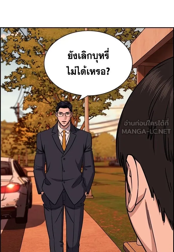 การศึกษาที่แท้จริง ตอนที่ 216 รูปที่ 64