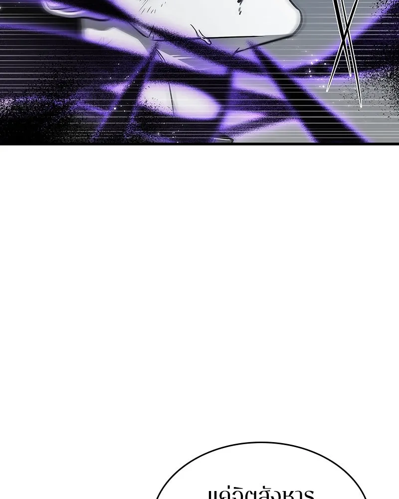 Omniscient Reader อ่านชะตาวันสิ้นโลก ตอนที่ 42 อาสโมเดียส (5) รูปที่ 128