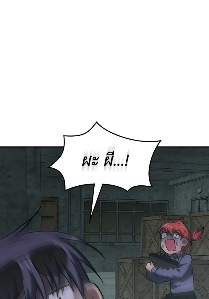 ฮีลเลอร์ตัวพ่อขอฟาดเรียบ ตอนที่ 38 รูปที่ 17