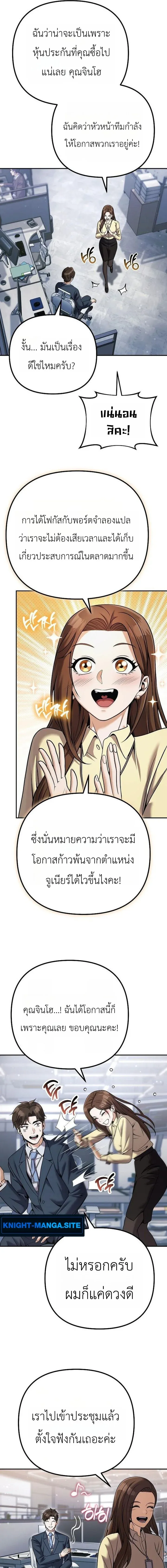The Money Keeps Piling Up Even If I Spend It ย_งใช_เง_นทำไมม_นย_งเพ_ม ตอนที่ ตอนที่ 3 รูปที่ 13