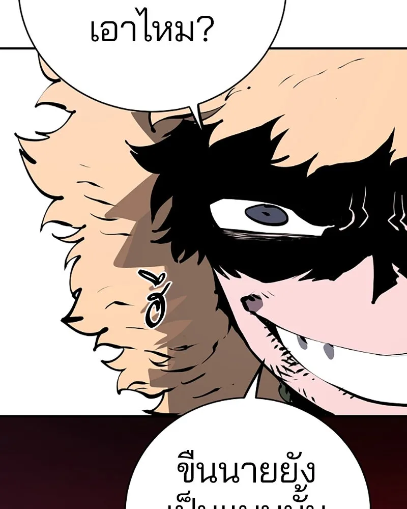 Player ตอนที่ 47 รูปที่ 109