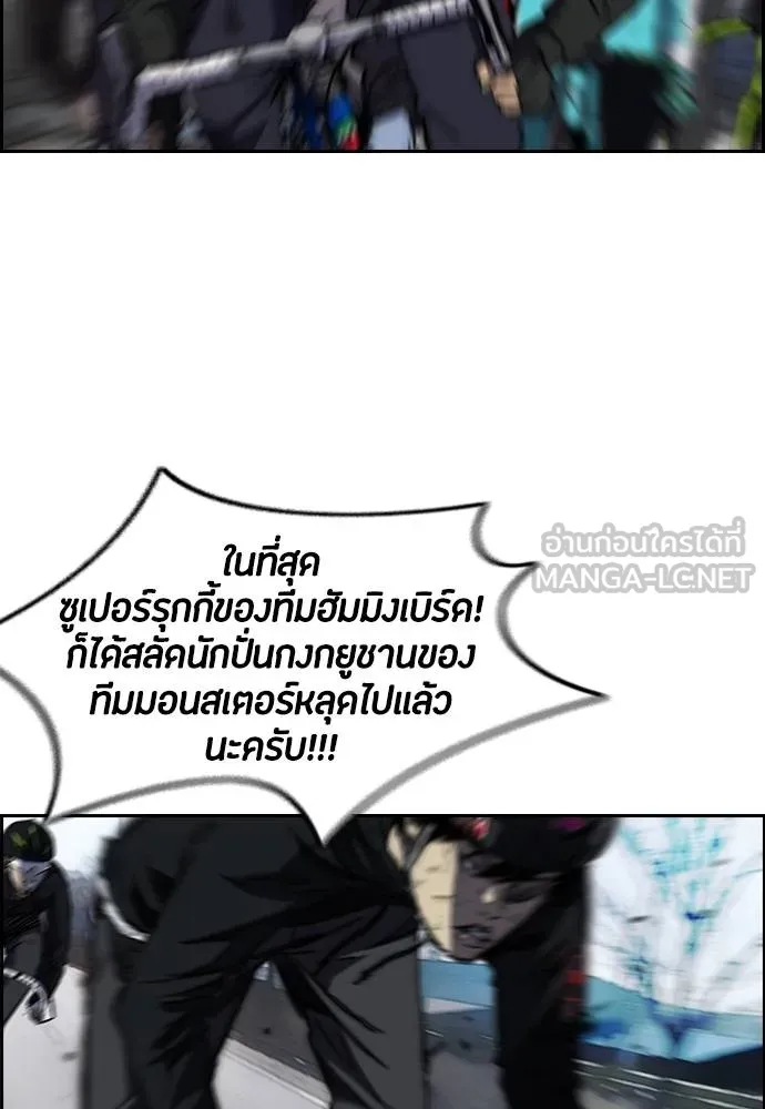 ปั่นสู้ฝัน ตอนที่ 161 รูปที่ 48