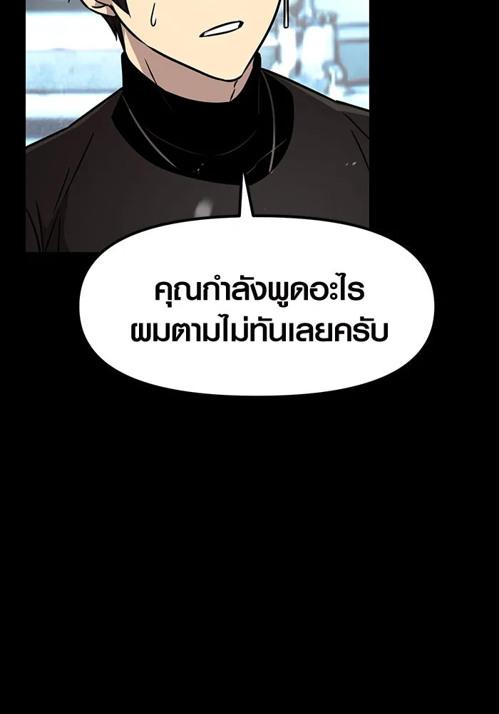 พลิกชะตาคว้าไอเทมระดับเทพ ตอนที่ 20 รูปที่ 61