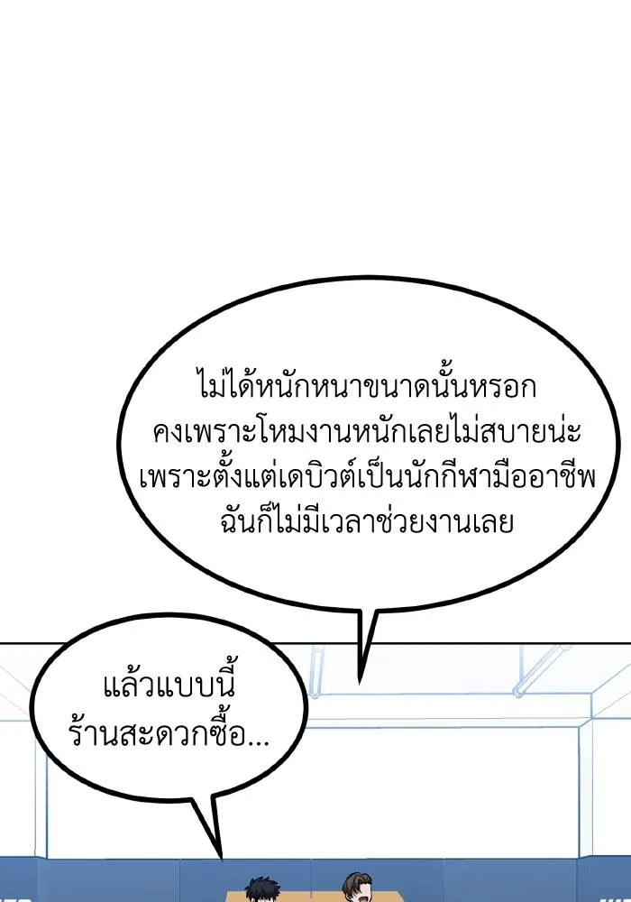 ราชาแห่งอ็อกทากอน ตอนที่ 85 รูปที่ 61