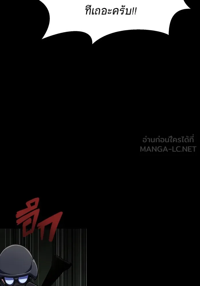 เพลเยอร์นักกินเหล็ก ตอนที่ 10 รูปที่ 51