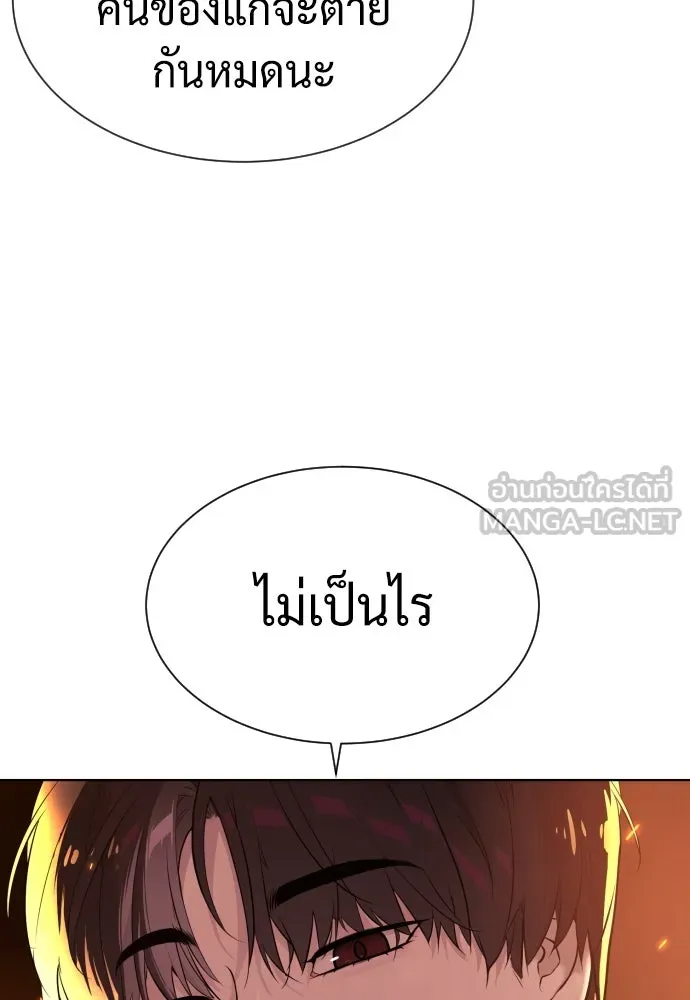 นักฆ่าย้อนวัย ตอนที่ 37 รูปที่ 198