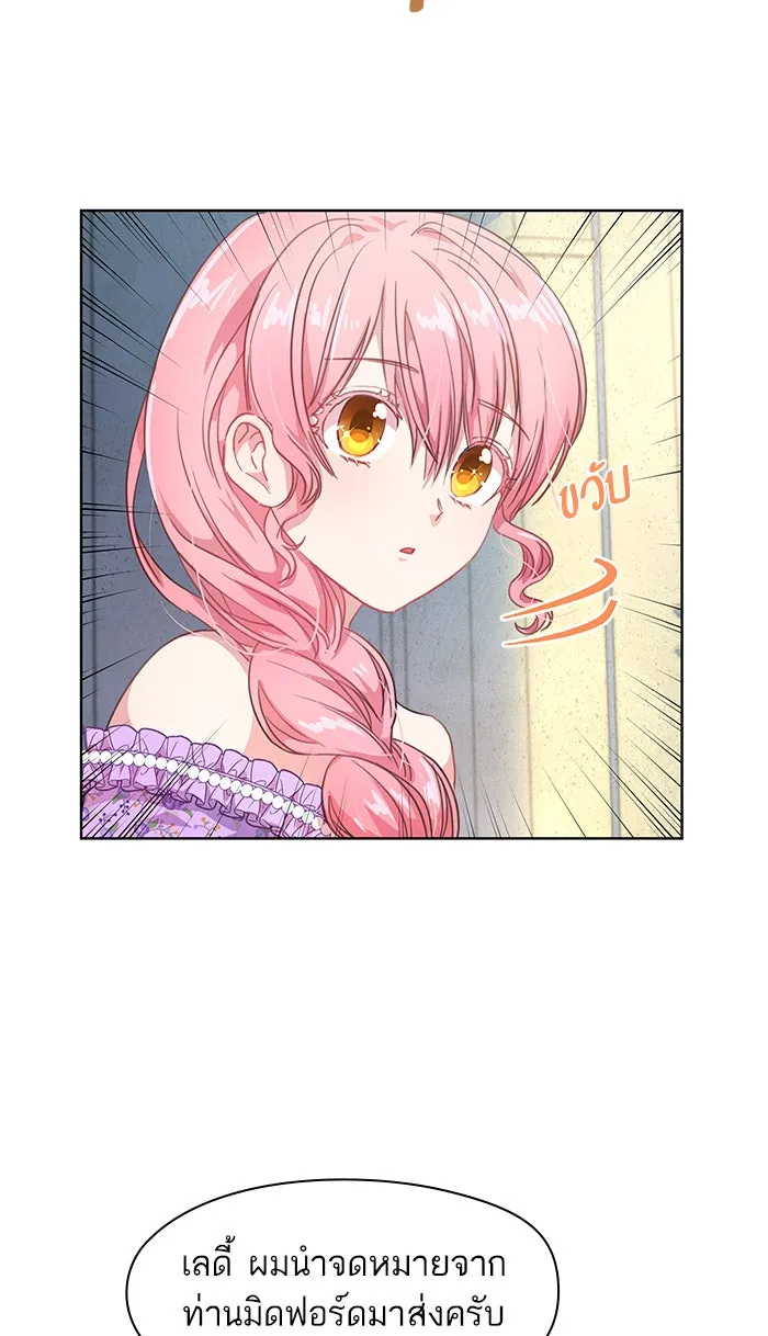 หวานใจสุดโหดโหมดเชื่อง ตอนที่ 2 รูปที่ 4