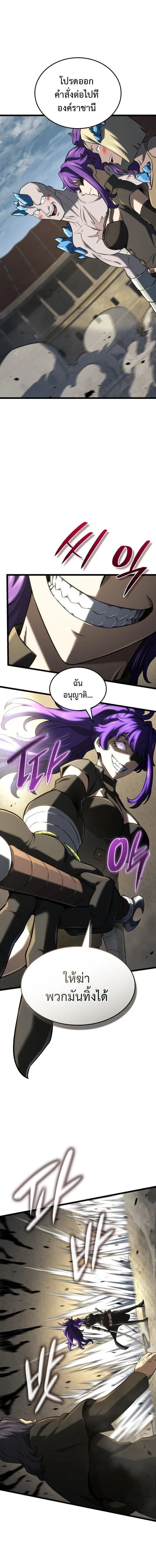 Revenge of the Iron-Blooded Sword Hound ตอนที่ ตอนที่ 149 รูปที่ 3