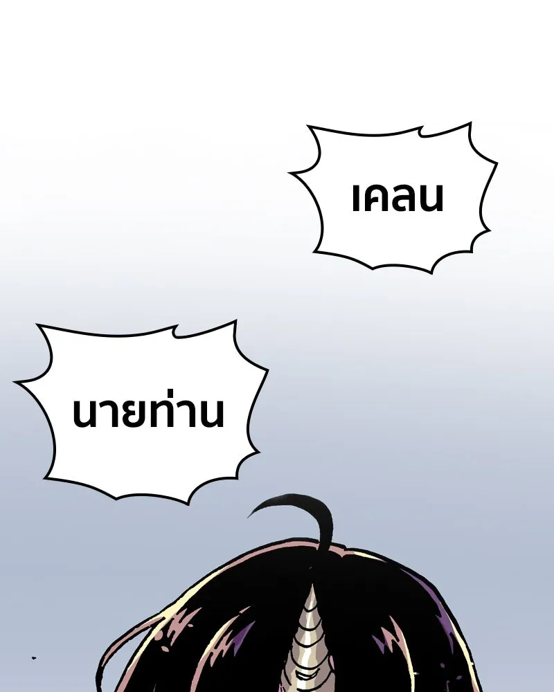 เคลวาเทส อสูรจอมราชัน ตอนที่ 56 การกลับมาขององค์ราชา รูปที่ 103