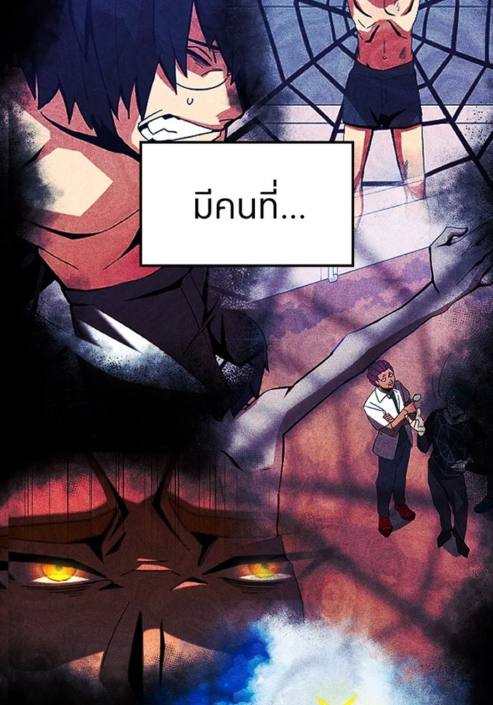 เพลเยอร์เลือดเทวะ ตอนที่ 9 พวกพ้อง รูปที่ 73