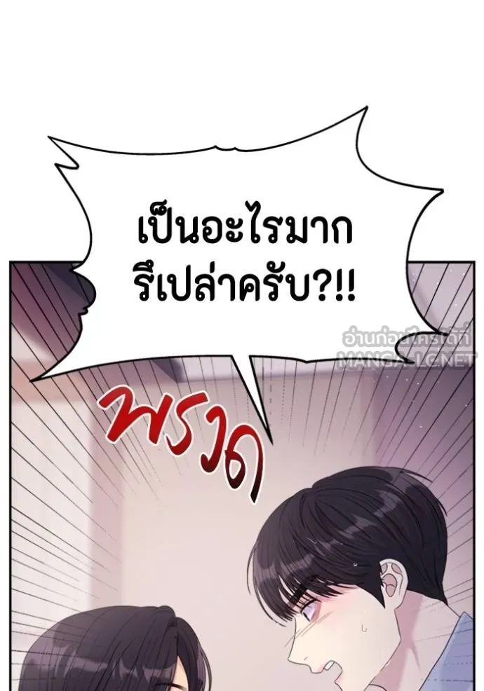 Couple Breaker ตอนที่ 59 รูปที่ 93