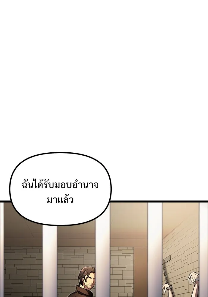 อัศวินดำล่าท้าเวลา ตอนที่ 30 รูปที่ 8