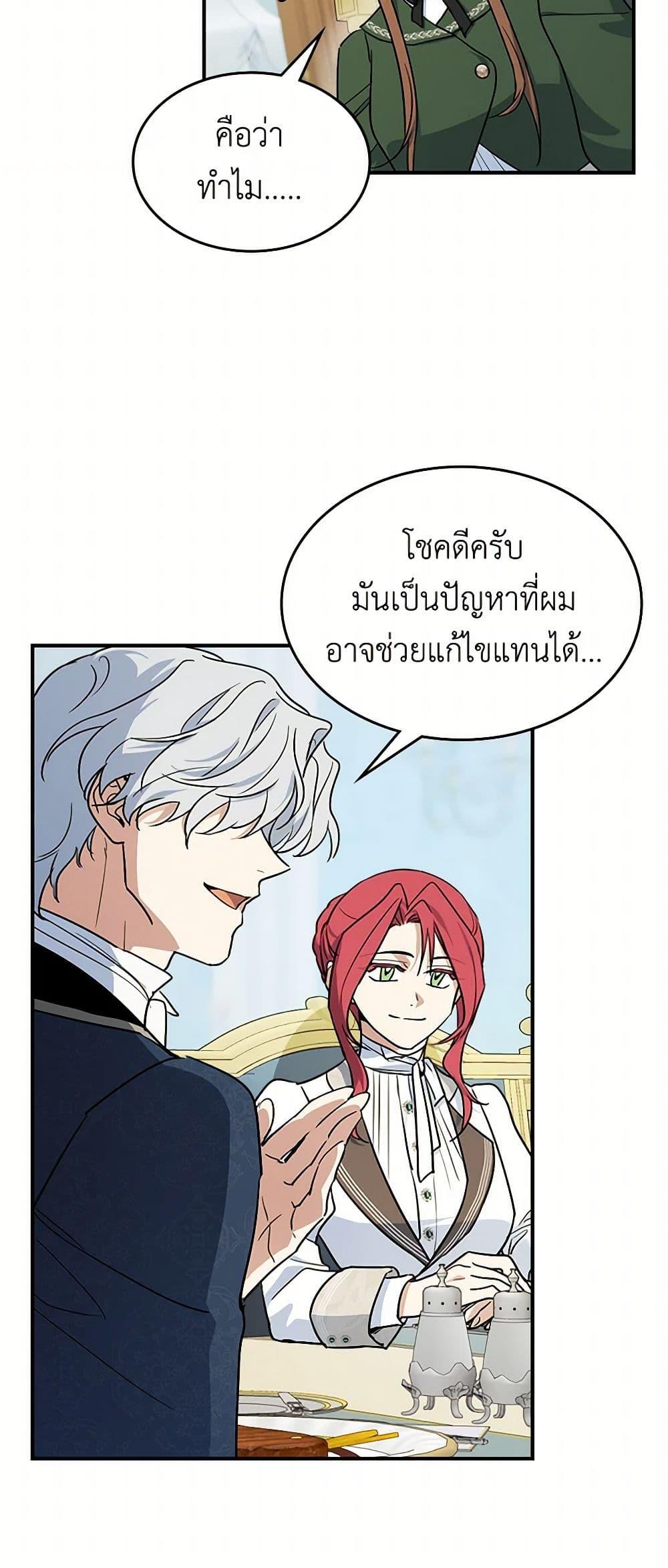 Manga-lc-com อ่านมังงะ อ่านการ์ตูน ออนไลน์ ฟรี The Lady and the Beast ตอนที่ 1 2 3 4 5 6 7 8 9 10 11 12 13 14 ฟรี ไม่มีโฆษณา Manga-lc - อ่าน มังงะ อ่าน การ์ตูน ออนไลน์ อ่านมังงะ ฟรี
