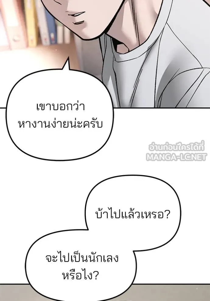 เลวฟาดเลว ตอนที่ 177 รูปที่ 36