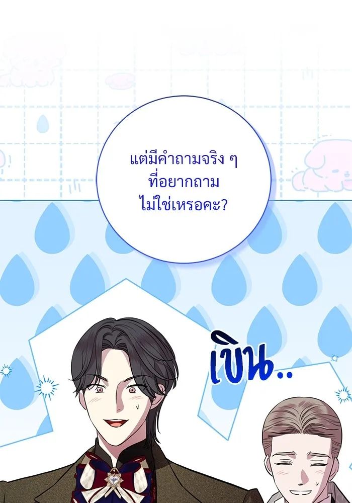 แด่ชู้รักของสามี ตอนที่ 18 รูปที่ 61