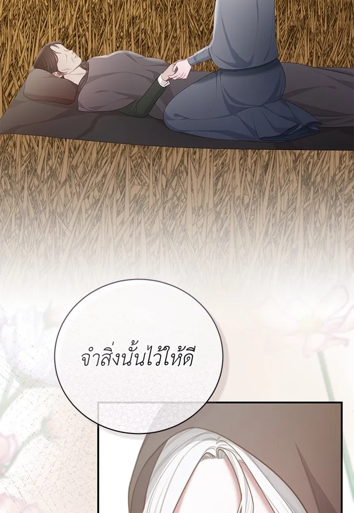 สาวใช้อย่างฉัน ขอเลือกหันหลังให้นาย ตอนที่ 38 รูปที่ 40