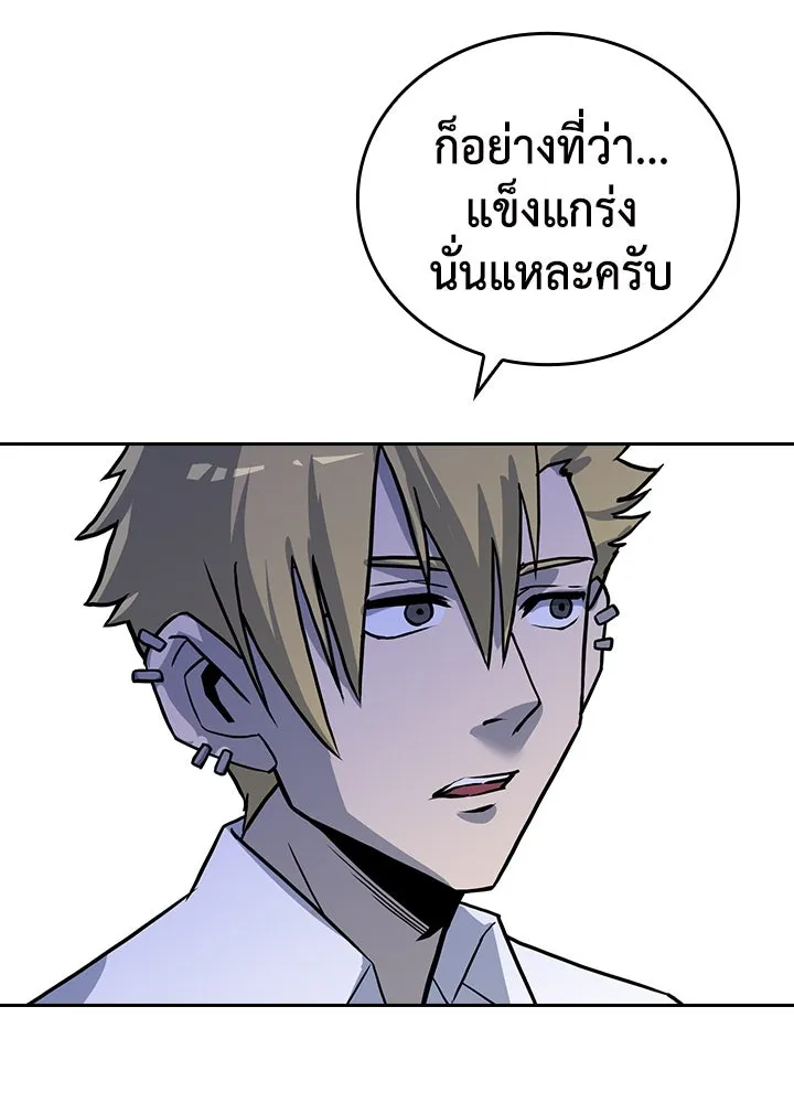 นักเลงกระจอกย้อนเวลามาทวงแค้น ตอนที่ 3 รูปที่ 19