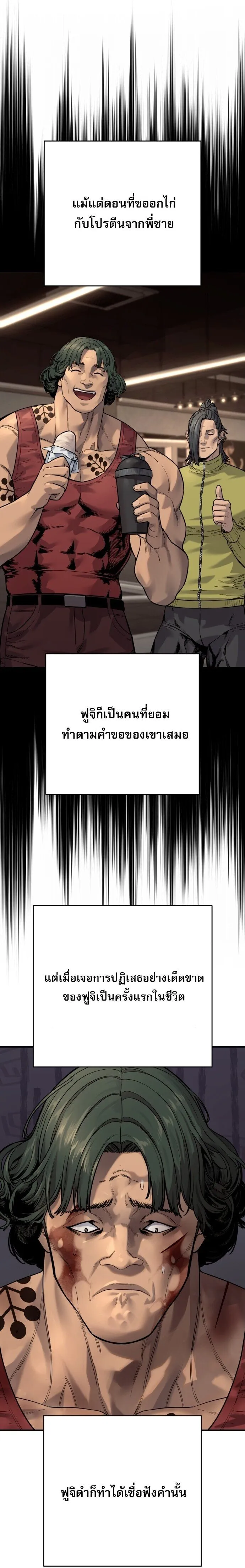 Return of the Bloodthirsty Police ตำรวจน_กฆ_า ตอนที่ ตอนที่ 109 รูปที่ 7