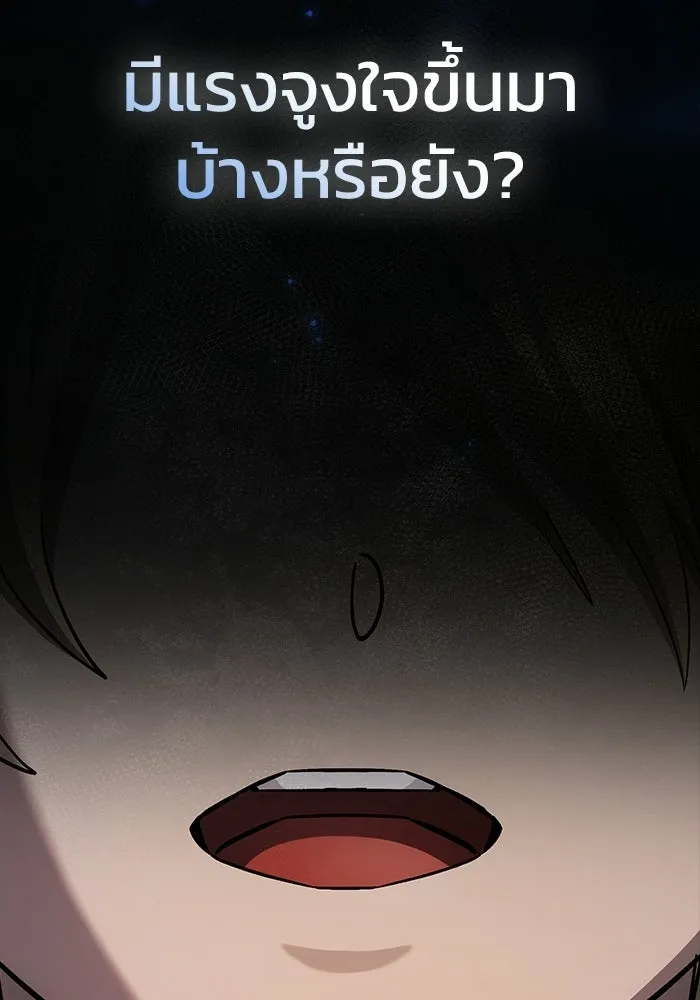 ซอร์ดมาสเตอร์ผู้กลืนดาบ ตอนที่ 9 รูปที่ 161