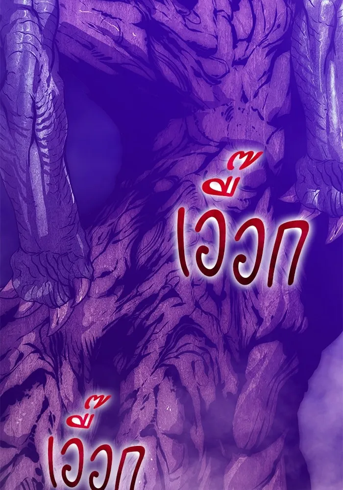 +99 ท่อนไม้พร้อมบวก ตอนที่ 16 ผู้เล่นปนเปื้อน vs พีซ (5) รูปที่ 10