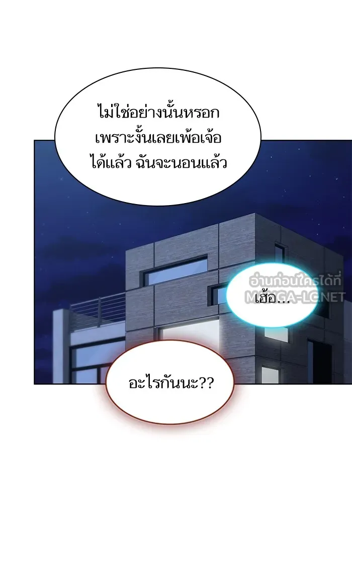ผู้เล่นขั้นเทพแห่งหอคอยฝึกสอน ตอนที่ 119 รูปที่ 60