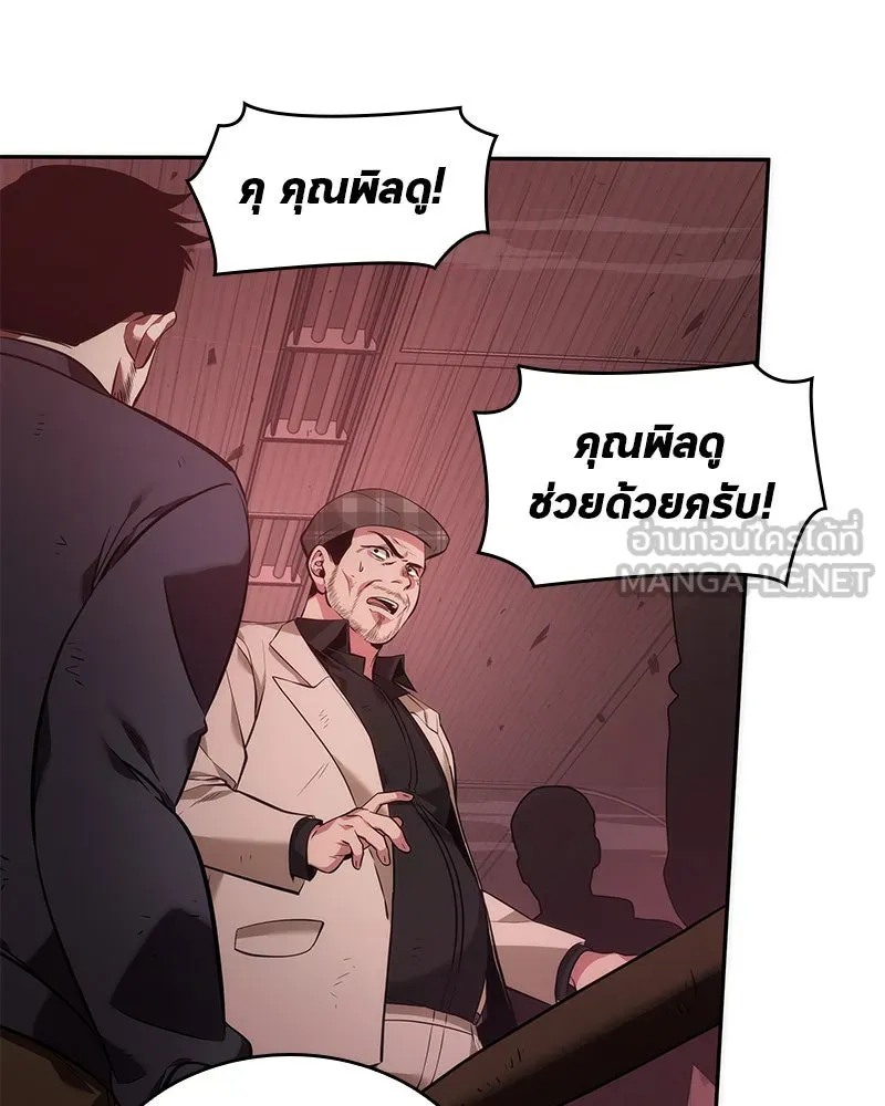Omniscient Reader อ่านชะตาวันสิ้นโลก ตอนที่ 8 การป้องกันฉุกเฉิน (3) รูปที่ 102