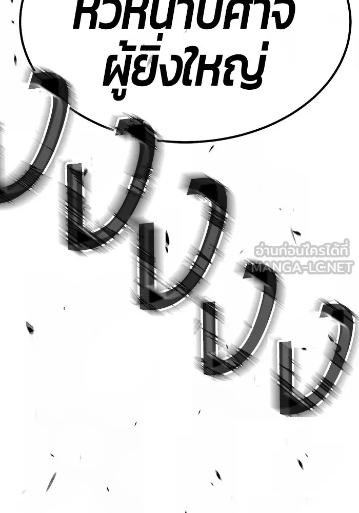 +99 ท่อนไม้พร้อมบวก ตอนที่ 76 รูปที่ 9