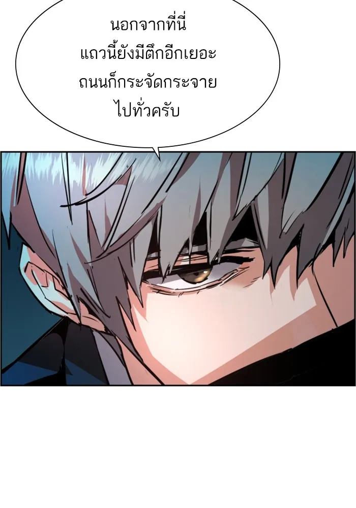พี่ชายสายบอดี้การ์ด ตอนที่ 130 รูปที่ 124