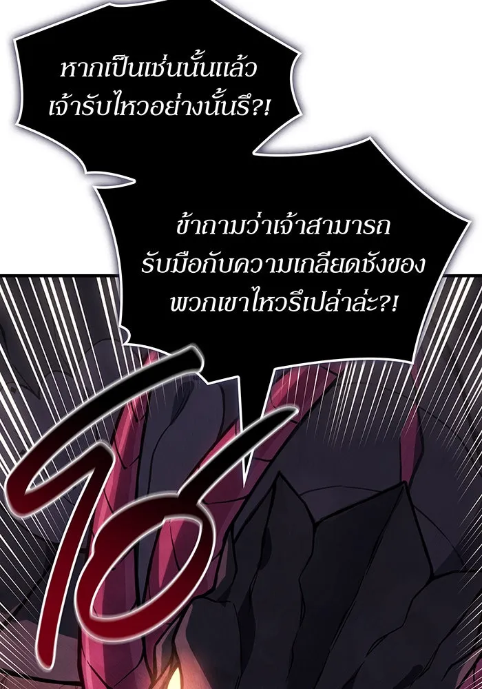 เกิดใหม่พร้อมพลังแห่งราชัน ตอนที่ 142 รูปที่ 25