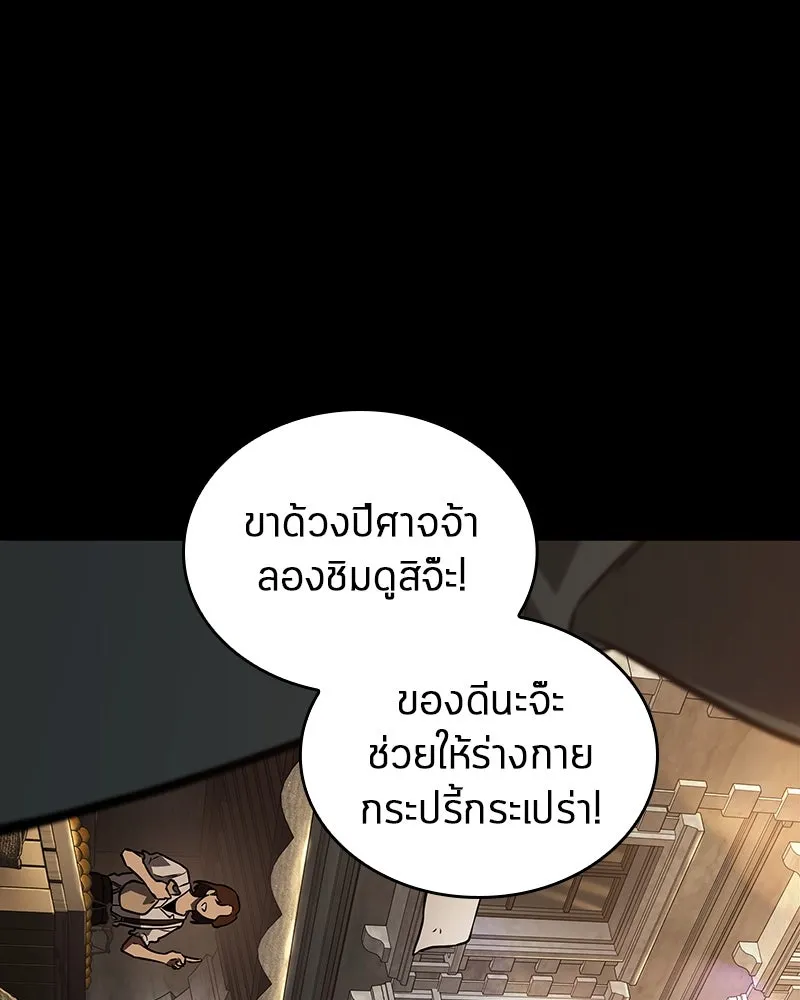 Omniscient Reader อ่านชะตาวันสิ้นโลก ตอนที่ 31 สุสานบทละคร (3) รูปที่ 88