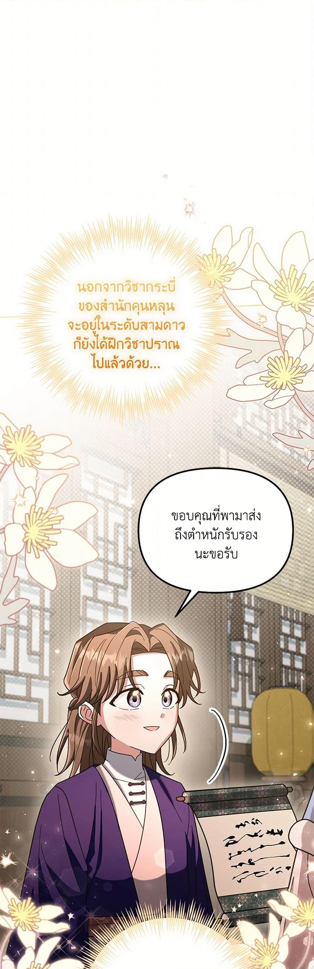 Manga-lc-com อ่านมังงะ อ่านการ์ตูน ออนไลน์ ฟรี The Overflowing Elixir of the Fallen House ตอนที่ 1 2 3 4 5 6 7 8 9 10 11 12 13 14 ฟรี ไม่มีโฆษณา Manga-lc - อ่าน มังงะ อ่าน การ์ตูน ออนไลน์ อ่านมังงะ ฟรี
