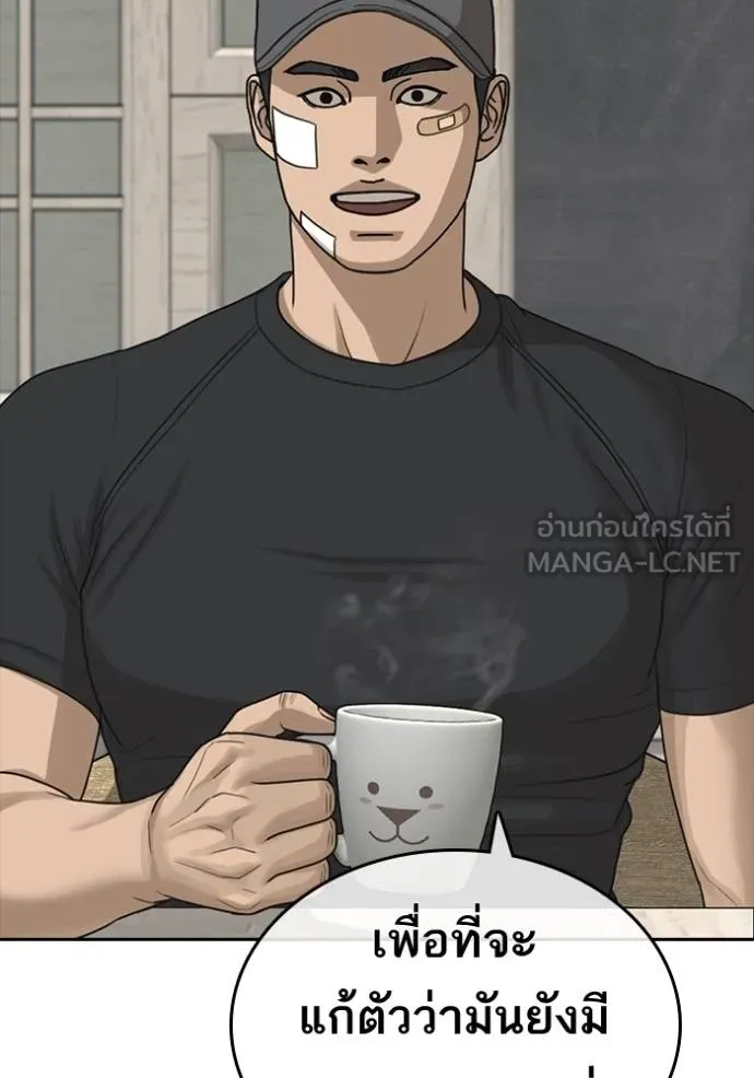 ชีวิตเวรเอ๊ย ตอนที่ 48 รูปที่ 117