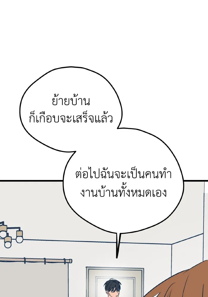 รักนี้ไม่มีรีไซเคิล ตอนที่ 16 รูปที่ 121