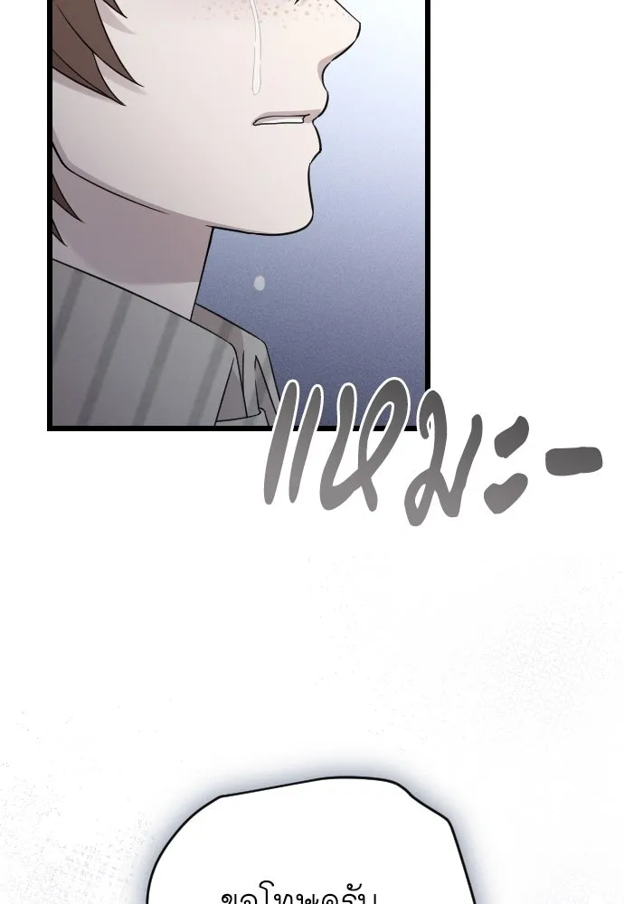 จำเลยหัวใจ ตอนที่ 67 รูปที่ 116