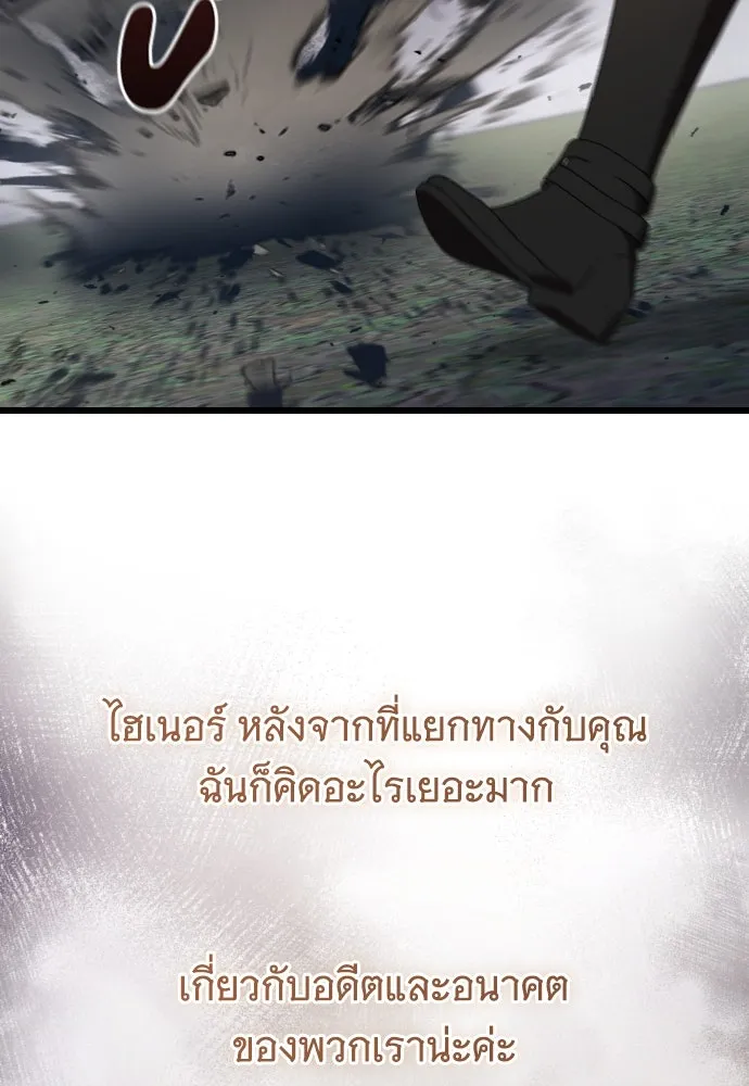 จำเลยหัวใจ ตอนที่ 69 รูปที่ 77