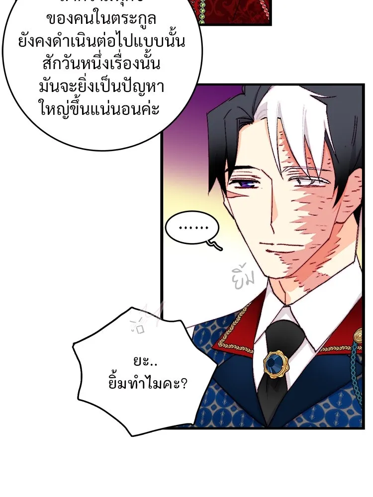 Bring the Love ตอนที่ 136 รูปที่ 20