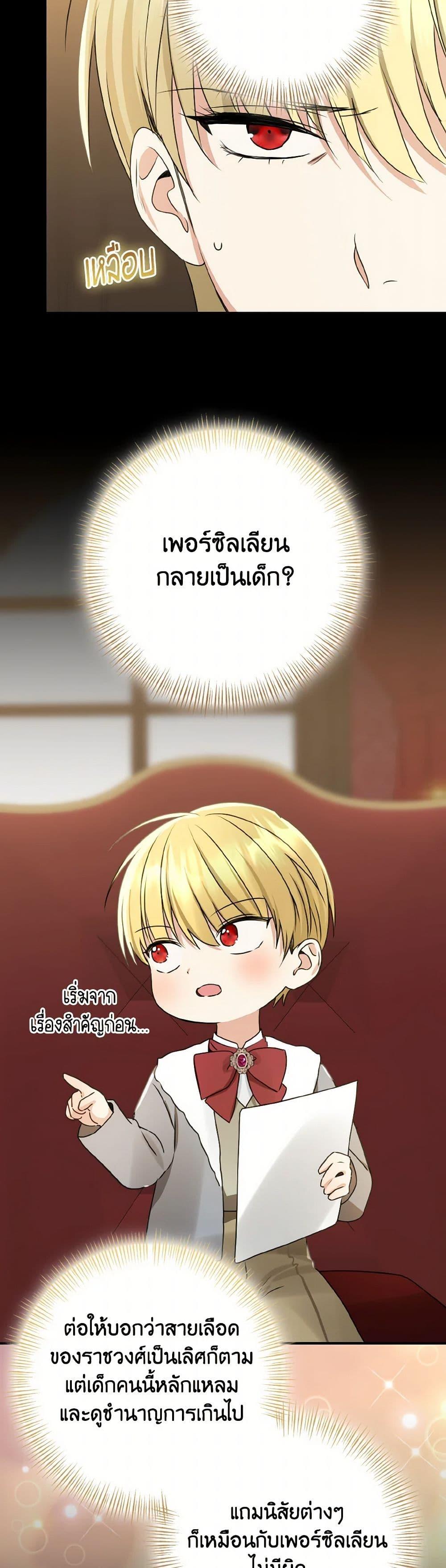 Manga-lc-com อ่านมังงะ อ่านการ์ตูน ออนไลน์ ฟรี Our Tyrant Became Young ตอนที่ 1 2 3 4 5 6 7 8 9 10 11 12 13 14 ฟรี ไม่มีโฆษณา Manga-lc - อ่าน มังงะ อ่าน การ์ตูน ออนไลน์ อ่านมังงะ ฟรี