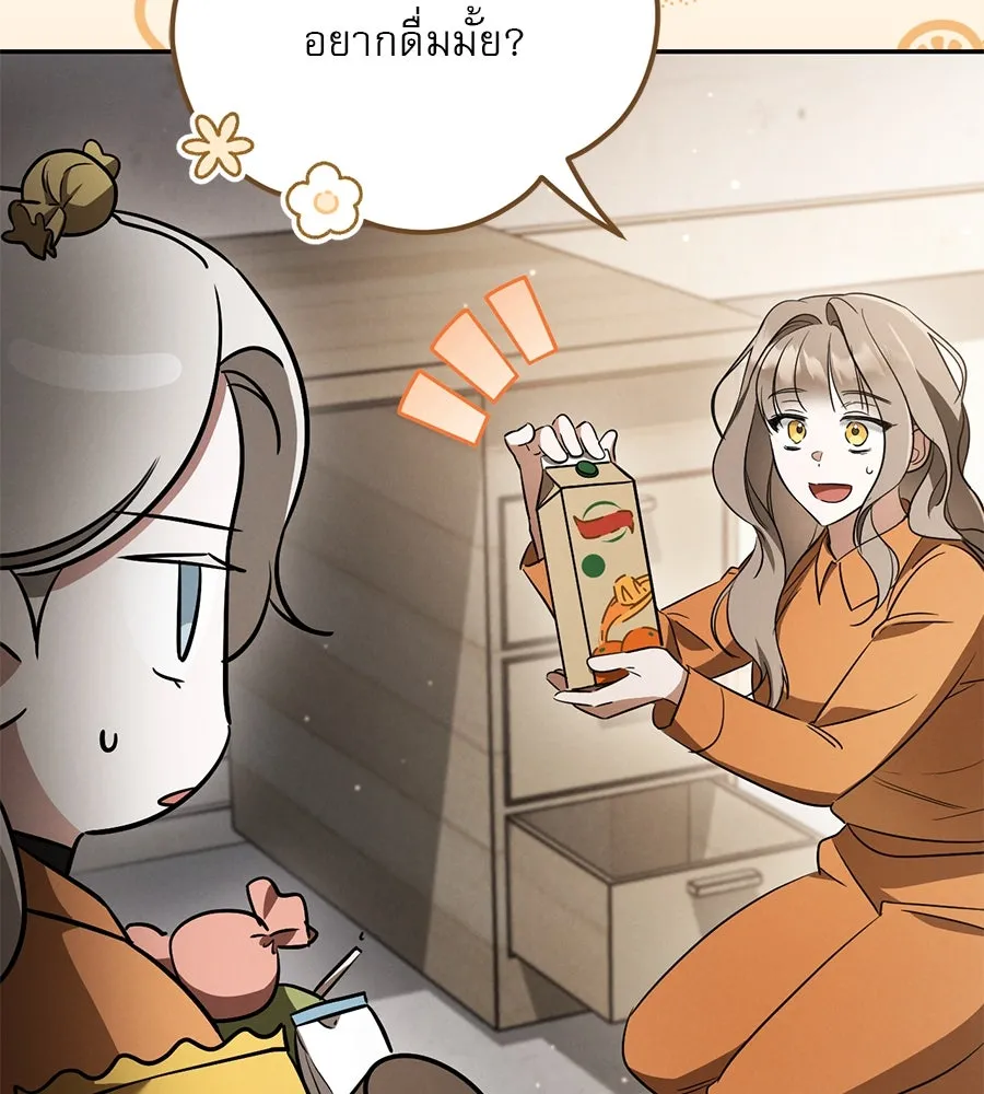 เรือนจำรัก ตอนที่ 31 รูปที่ 106