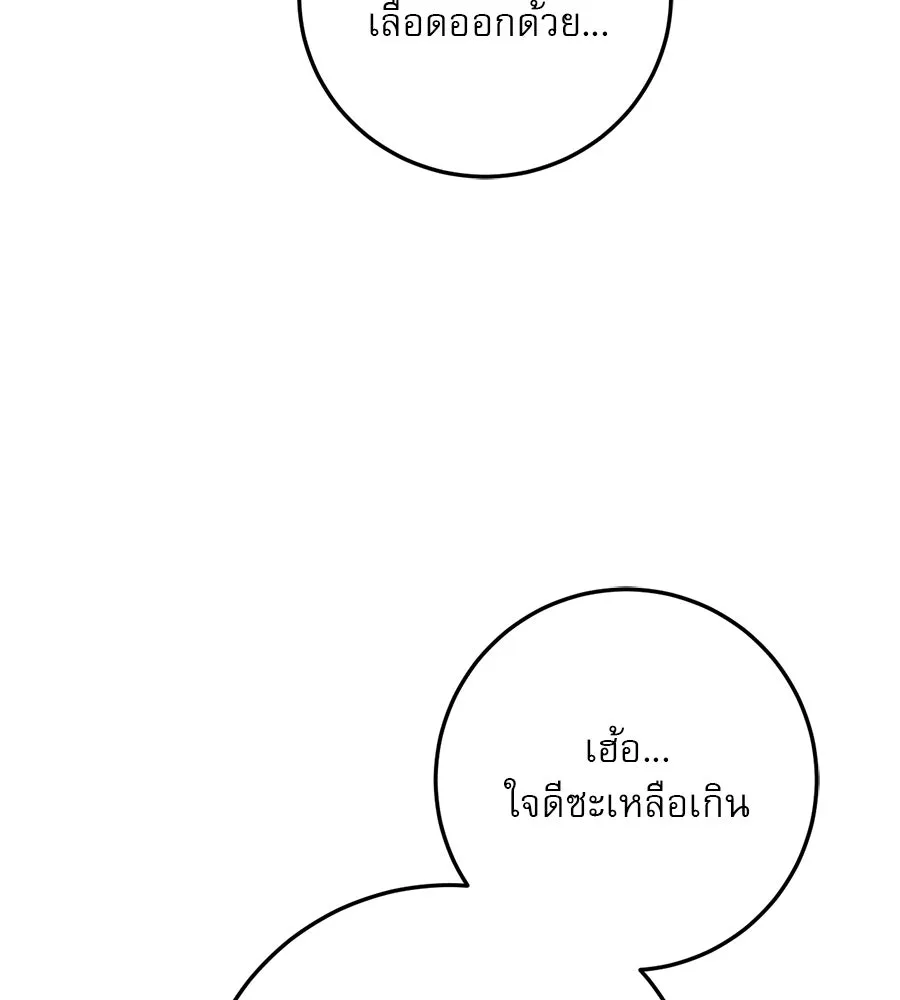 เรือนจำรัก ตอนที่ 16 รูปที่ 38