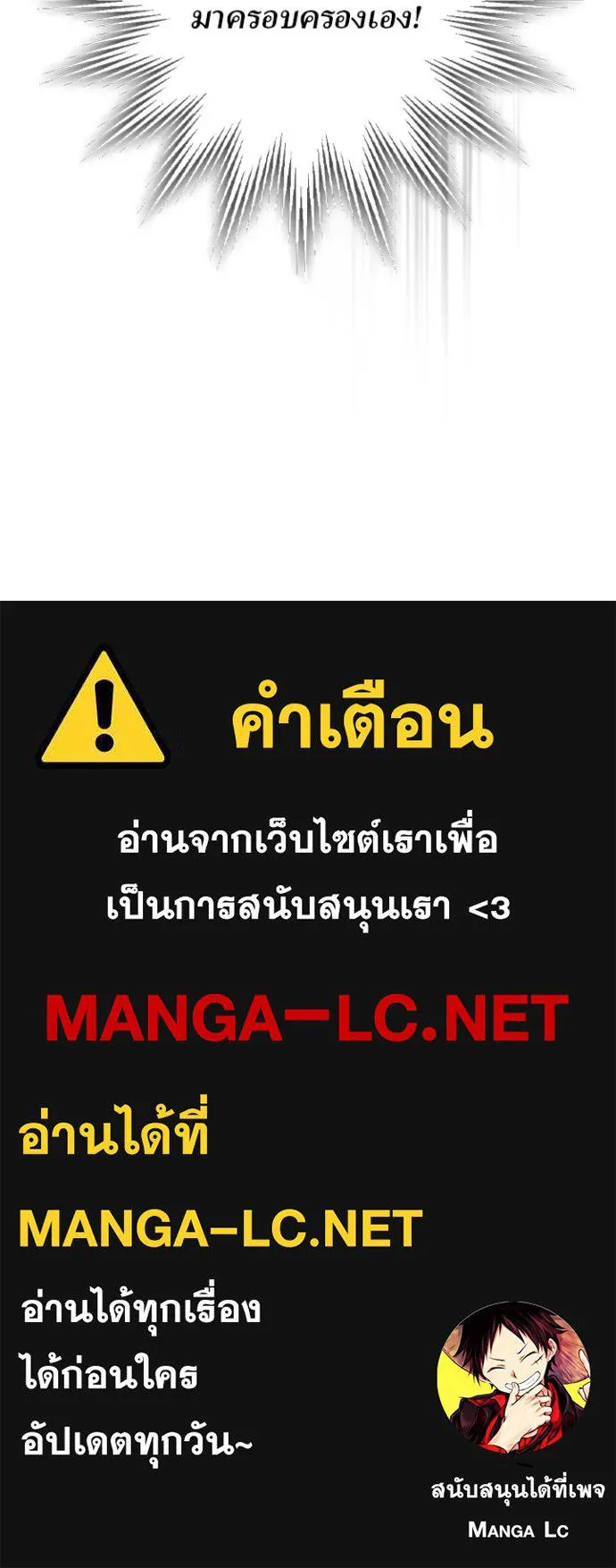 เป้าหมายครั้งที่ 2 ตอนที่ 7 รูปที่ 127