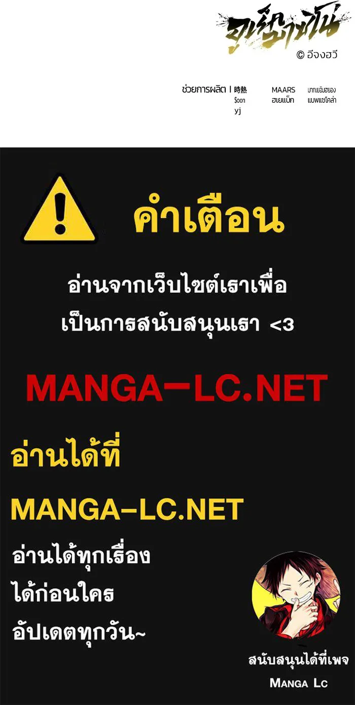 อูเร็ค มาซิโน่ ตอนที่ 48 เวลาแห่งแสง 2 รูปที่ 173